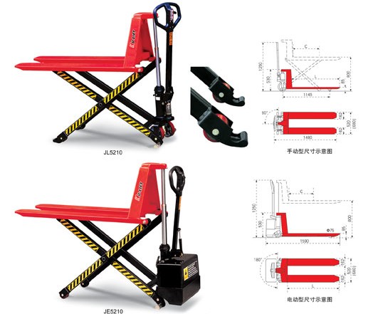 無(wú)錫虎力 JL型剪式升高液壓搬運(yùn)車(雙節(jié)油缸)